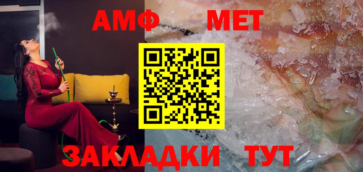 Обь  АМФ VHQ  АМФ  АМФЕТАМИН  Вход с VPN 