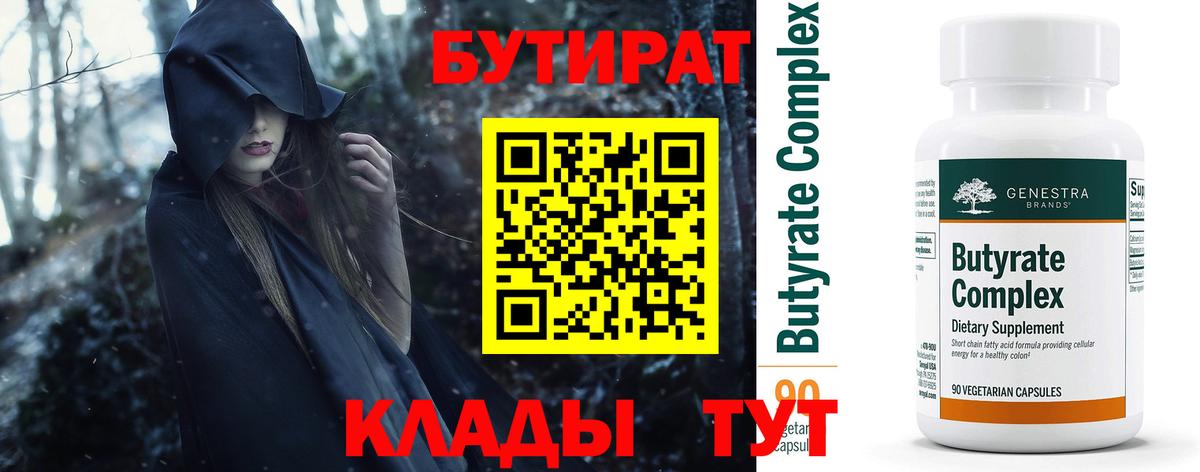 Обь  Бутират BDO  Вход с VPN 