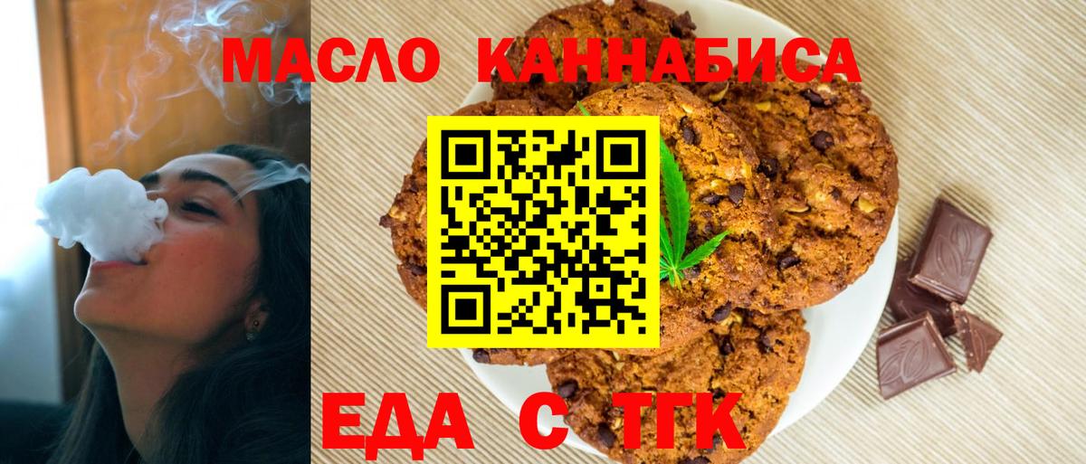 Cannafood конопля Обь