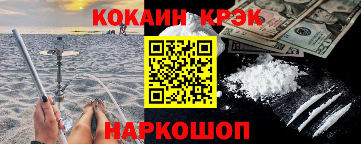 Cocaine Перу Обь