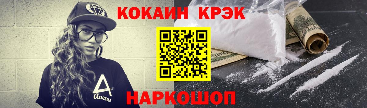 COCAIN Fish Scale  Вход с VPN  Cocaine  Кокаин 99%  Обь 