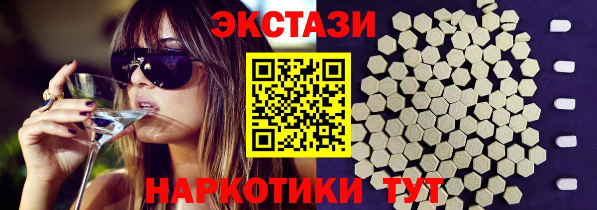 Ecstasy 300 mg  Ecstasy ешки  Вход с VPN  Обь 