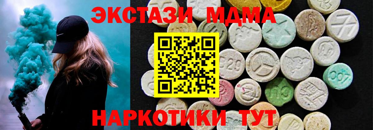Ecstasy MDMA Обь