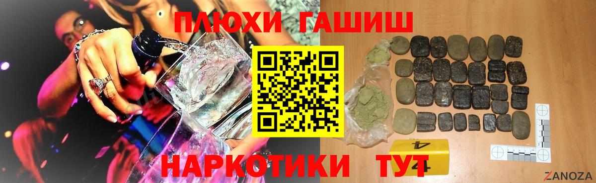 ГАШИШ гашик Обь