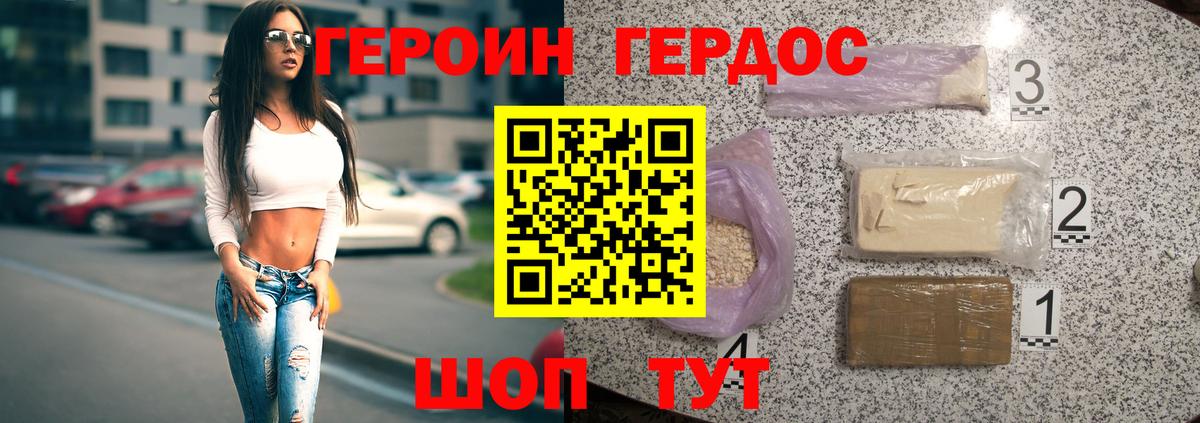 Обь  ГЕРОИН VHQ  Вход с VPN 