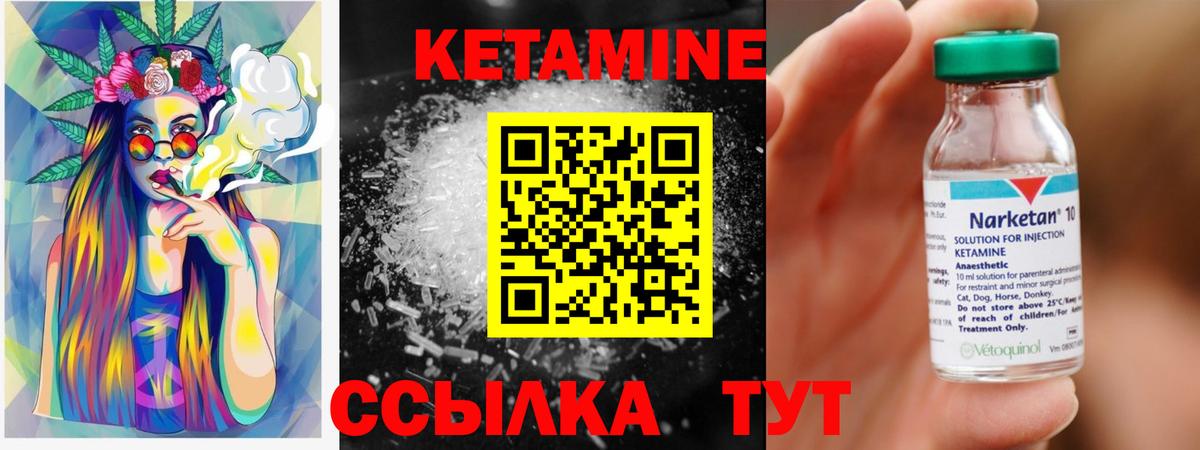 Обь  Кетамин ketamine  Вход с VPN 
