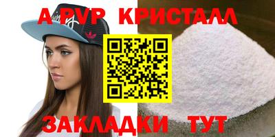 эйфоретик Ставрополь
