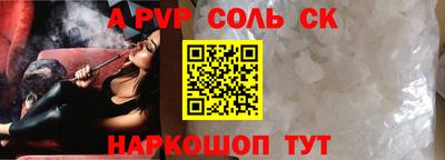 эйфоретик Ставрополь