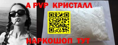 эйфоретик Ставрополь