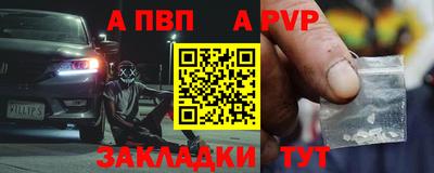 эйфоретик Ставрополь