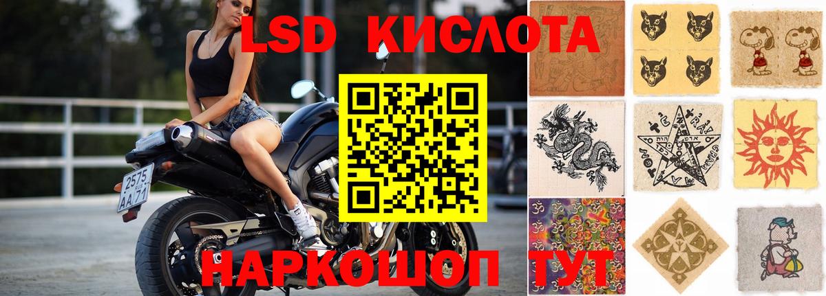LSD-25 экстази ecstasy Обь
