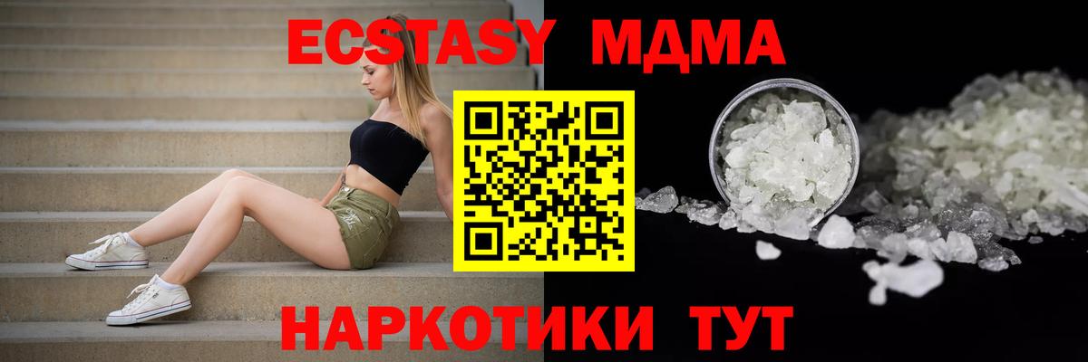 МДМА  Вход с VPN  Обь  МДМА crystal 