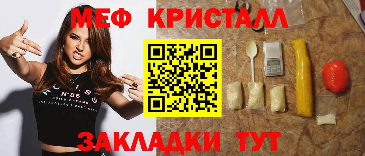 Обь  МЯУ-МЯУ мука  МЕФ VHQ  Вход с VPN 