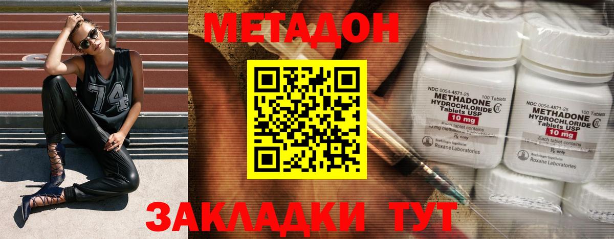 Метадон VHQ Обь