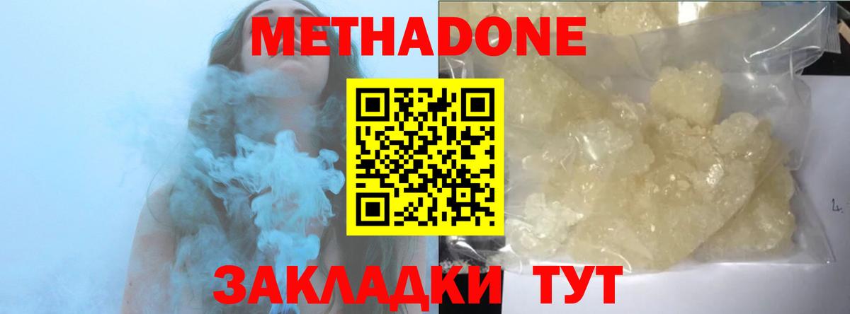 shop официальный сайт  МЕТАДОН VHQ  Вход с VPN  Обь 