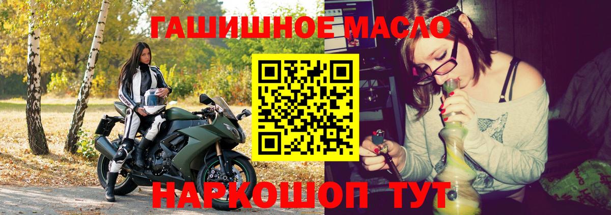 Дистиллят ТГК THC oil Обь
