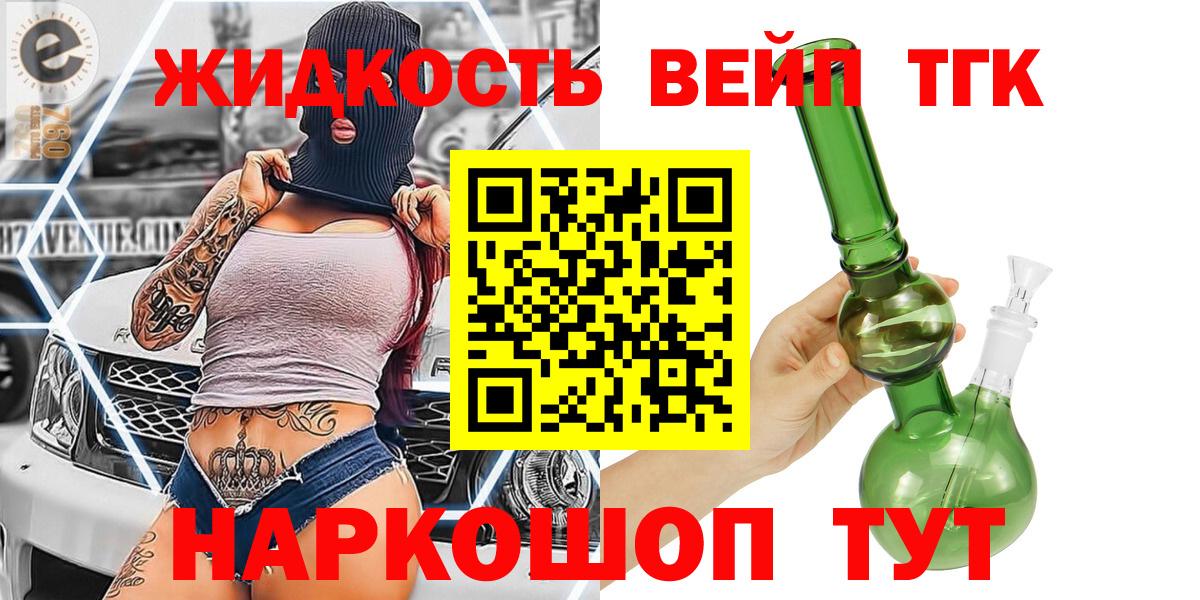 Обь  ТГК вейп  наркота  Вход с VPN 
